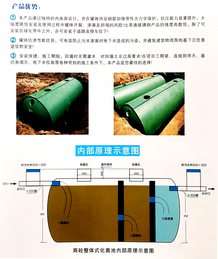 肇庆玻璃钢化粪池