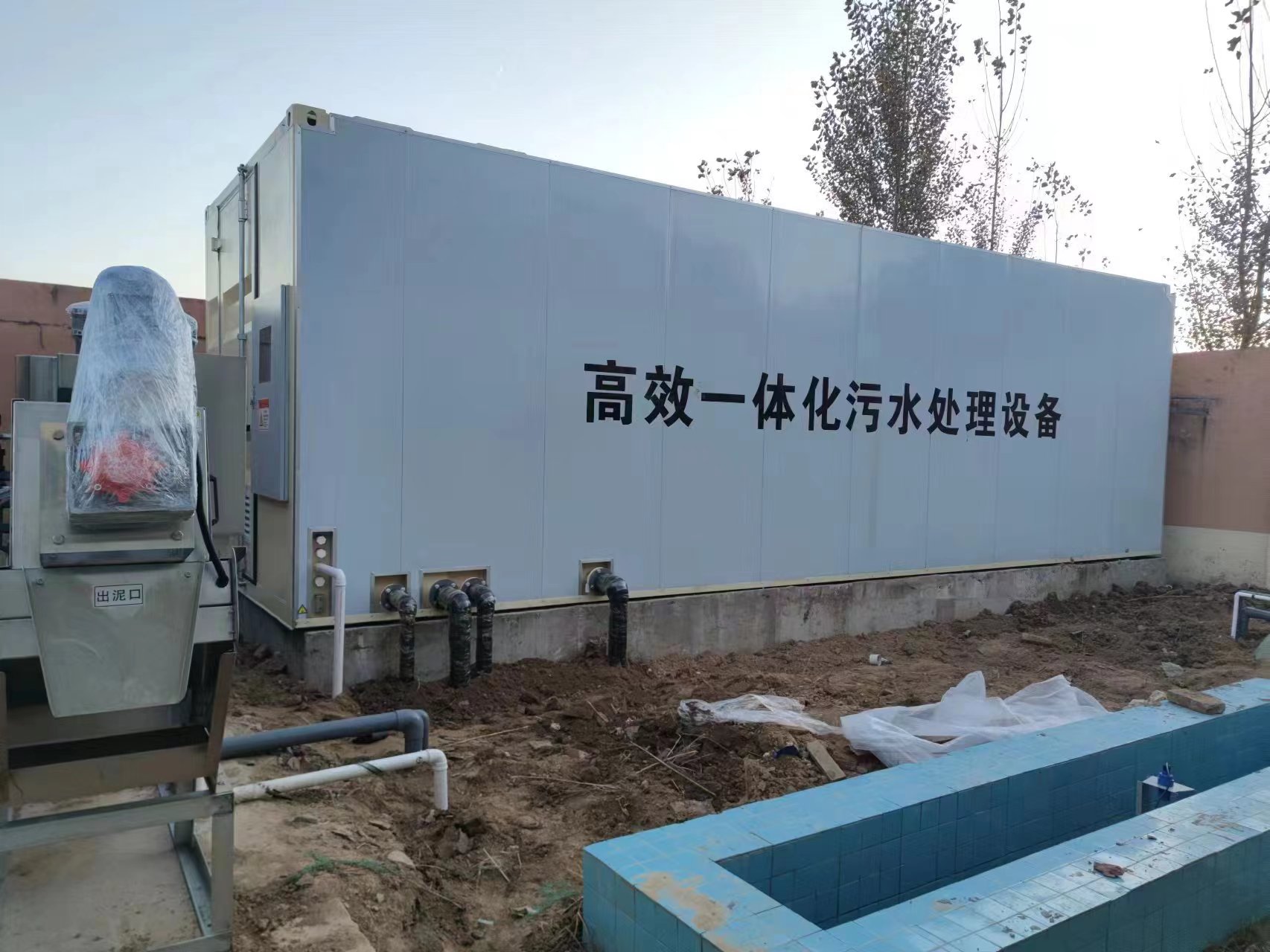 肇庆地埋式一体化污水处理设备