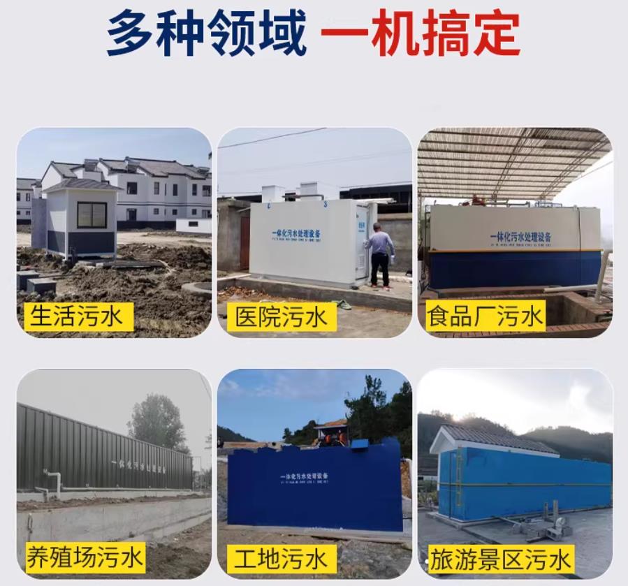 肇庆场景全覆盖！甘肃嘉源通一体化污水处理设备，适配城乡工业全场景污水治理