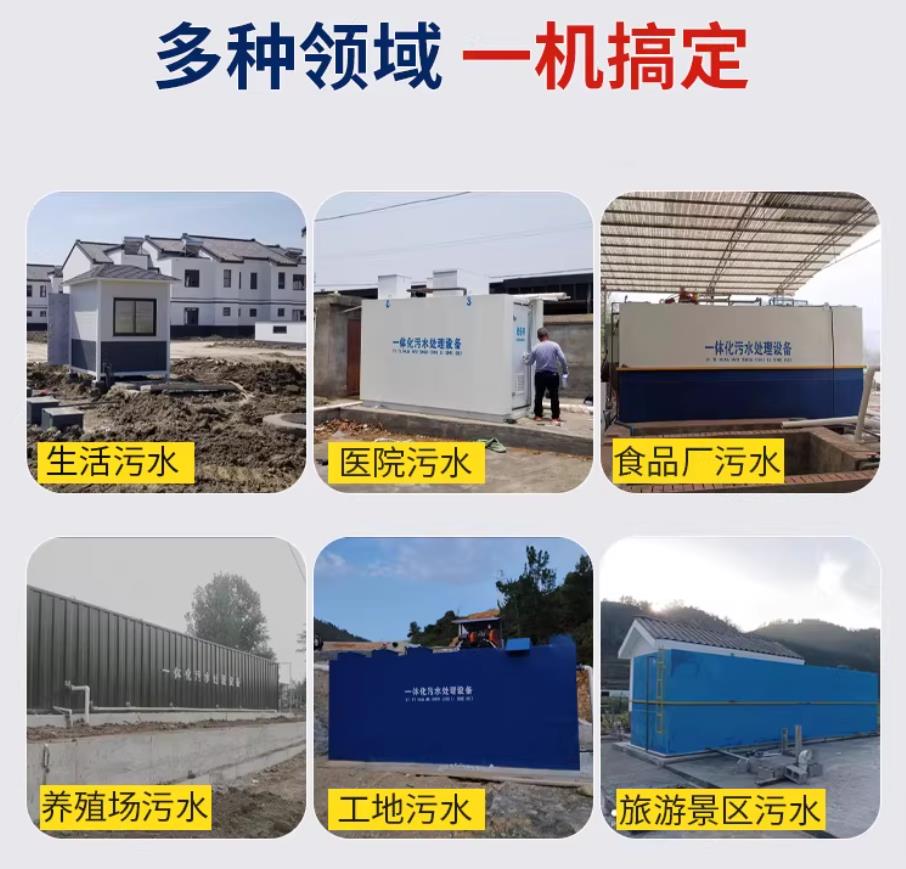 肇庆甘肃兰州地埋式污水处理设备厂家｜一体化埋地污水治理设备｜乡镇乡村厂区小区通用解决方案